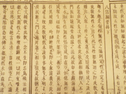 反古紙・漢字２