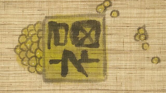 手描きタぺ　節分３