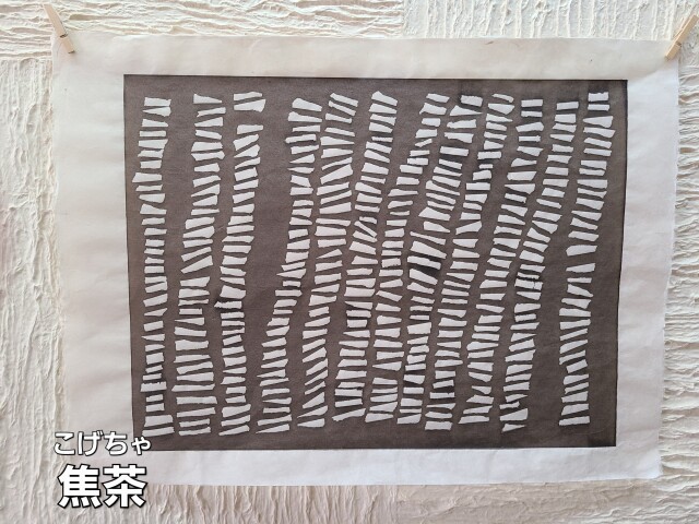 デザイン和紙 KM3 焦茶
