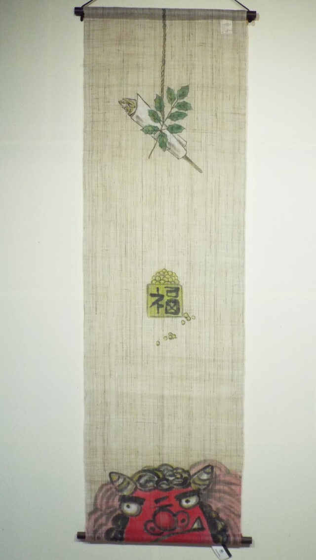 手描き麻タぺ　節分