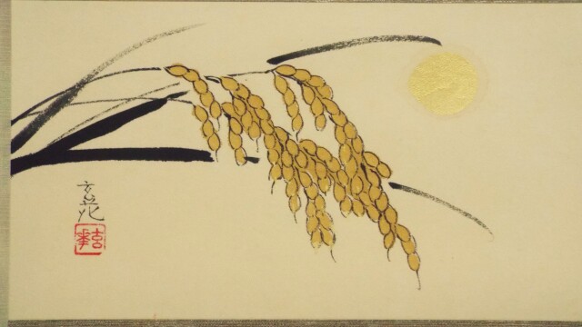 玄花ミニ掛け軸 稲2