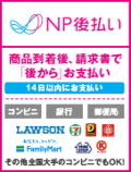 ＮＰバナー